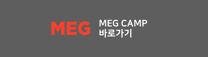 MEG CAMP ٷΰ